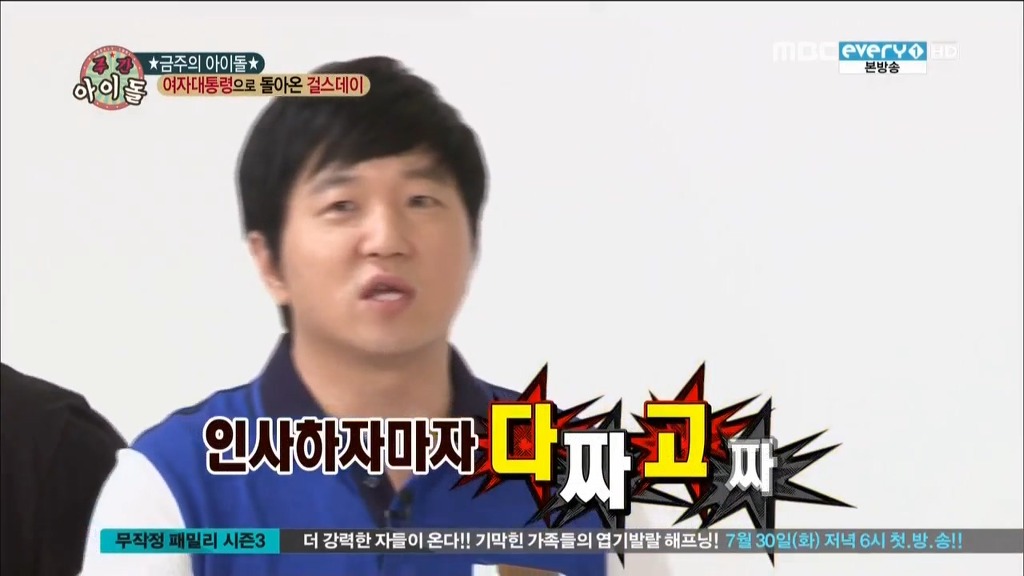 안시킬것 같은걸 시키는 주간아이돌 ㅋㅋㅋㅋㅋ | 인스티즈