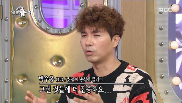 이제는 본능에 충실해서 몸을 믿을 생각이라는 박수홍.jpg | 인스티즈