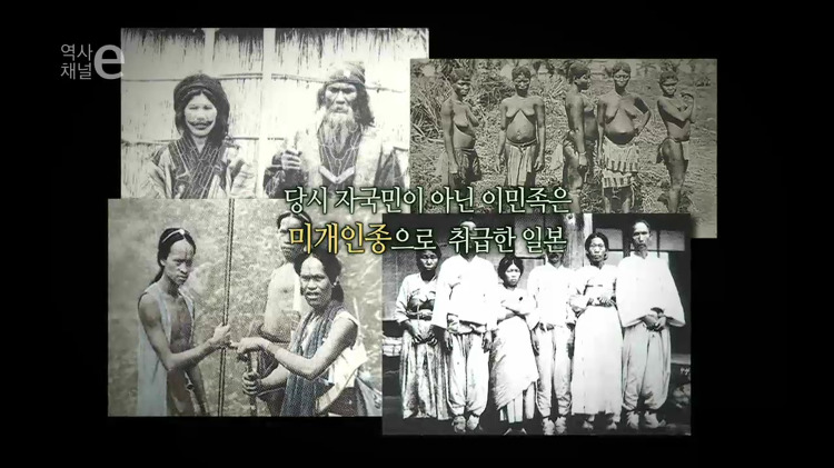 조선인을 전시한 비상식적인 일본 | 인스티즈