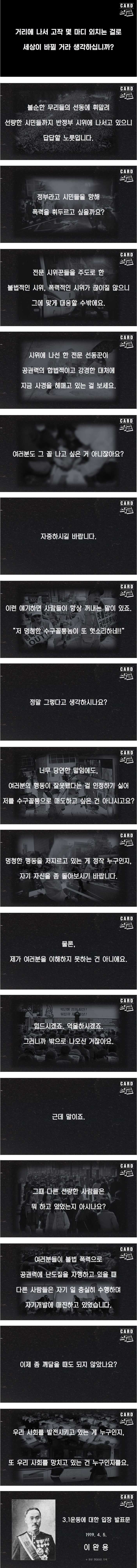 여러분 촛불시위 가지 마세요ㅋㅋ 가봤자 세상이 뭐가 바뀌는데? | 인스티즈