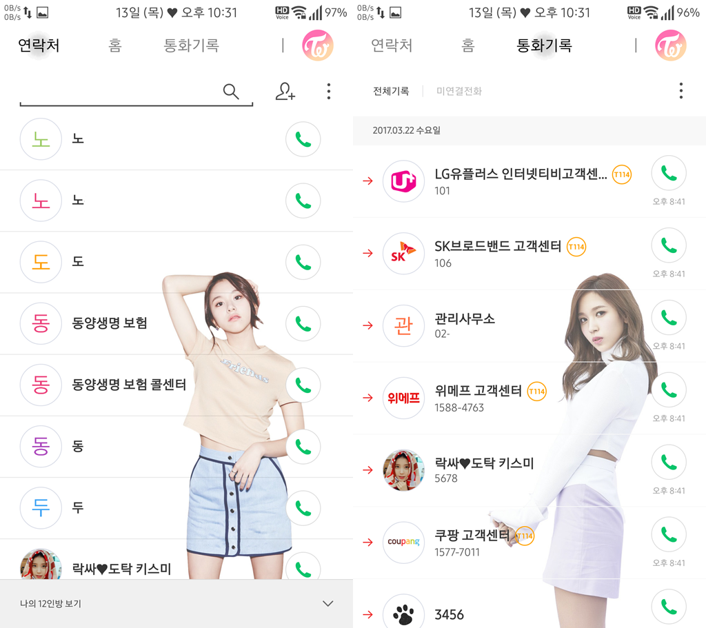 T전화 4.0 테마 - 83번째 트와이스 미나 & 채영 테마 두번째. png | 인스티즈