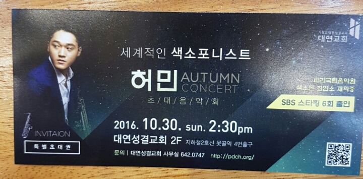 한예종색소폰 이미지
