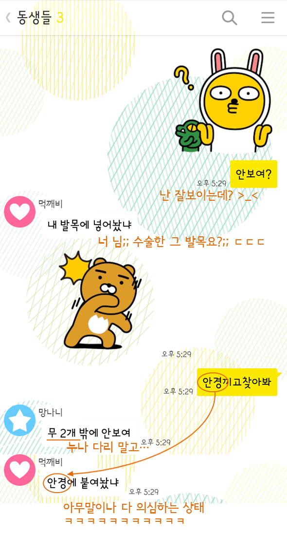 형제들. 게임을 시작하지 | 인스티즈