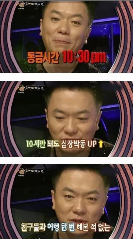 통금시간 지키라고 하는 어머니에 대한 신동엽 일침 | 인스티즈