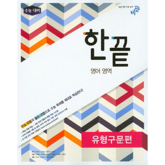 고등학교 문제집 | 인스티즈