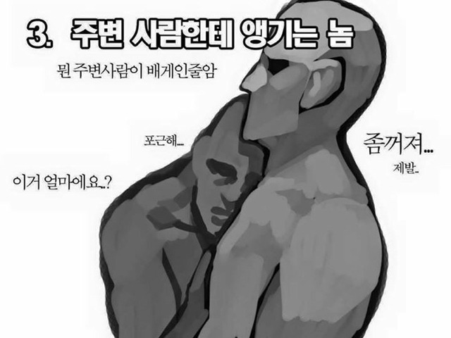 술버릇유형알아보는만화.jpg | 인스티즈