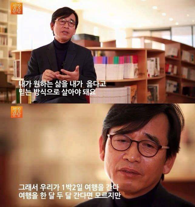 유시민이 대학에 들어간 학생들에게 해주고 싶은 이야기 | 인스티즈