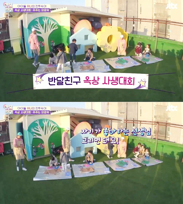 [반달친구] 상황 뒤바뀐 캔디쌤과 쥬쥬쌤 (쥬쥬는..┐ㅏ끔 ..눈물을 흘린㉢┣....) | 인스티즈