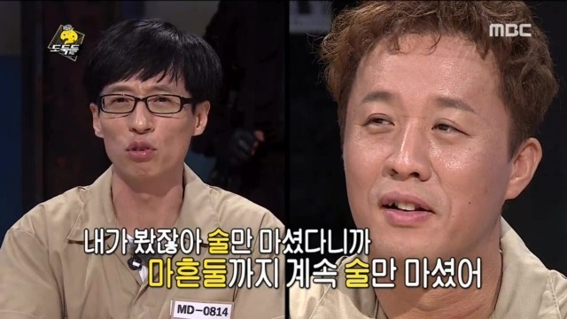 제대로 빡친 유재석 무삭제판 | 인스티즈