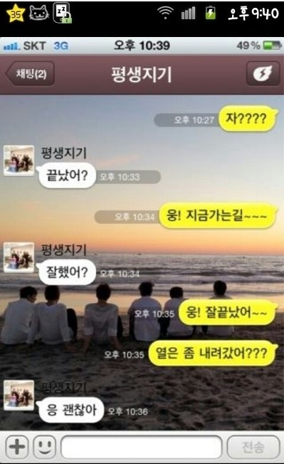 연예인 카톡 문자 모음 | 인스티즈