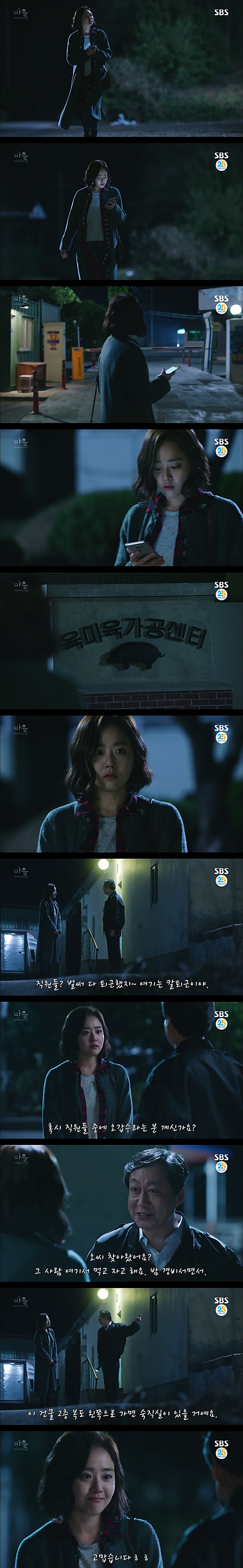 시체를 둘러싼 스릴러 드라마마을 : 아치아라의 비밀EP 08 뱅이 아지매 : 5 | 인스티즈