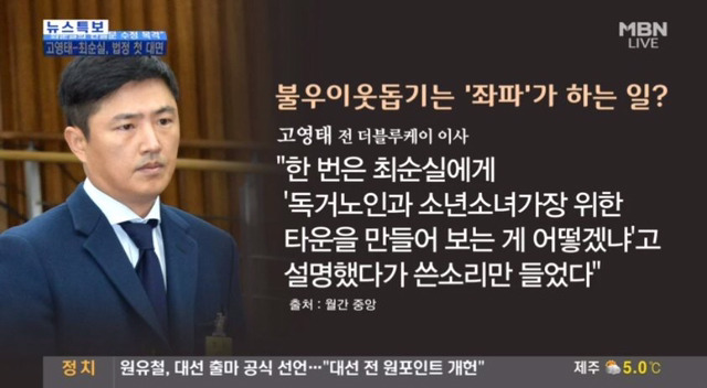 불우이웃 돕기는 좌파가 하는 일 | 인스티즈
