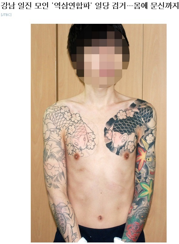 문신까지 새긴 미국일진과 한국일진 후덜덜.jpg | 인스티즈