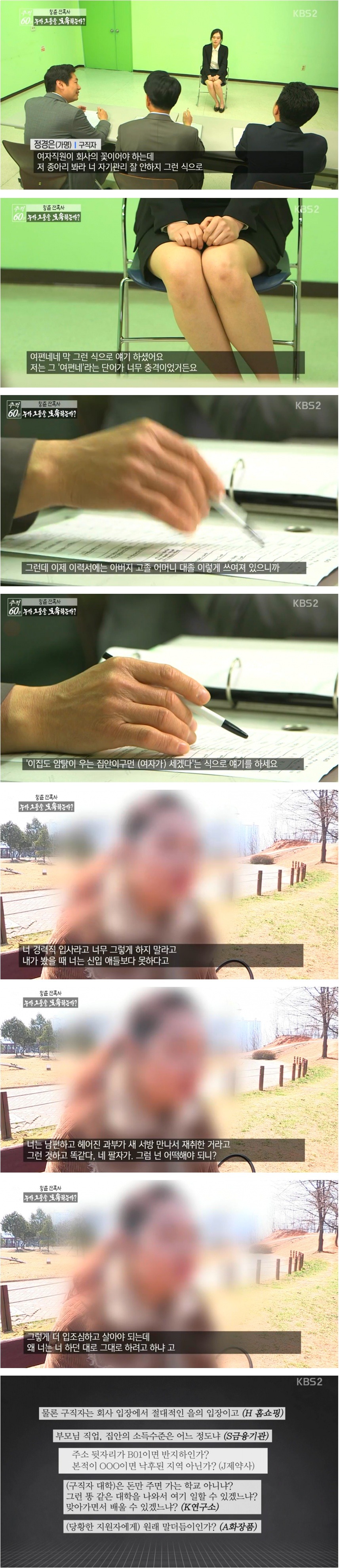 흔한 대기업 면접 클래스 | 인스티즈
