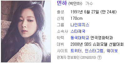 나인뮤지스 데뷔 당시.jpg | 인스티즈