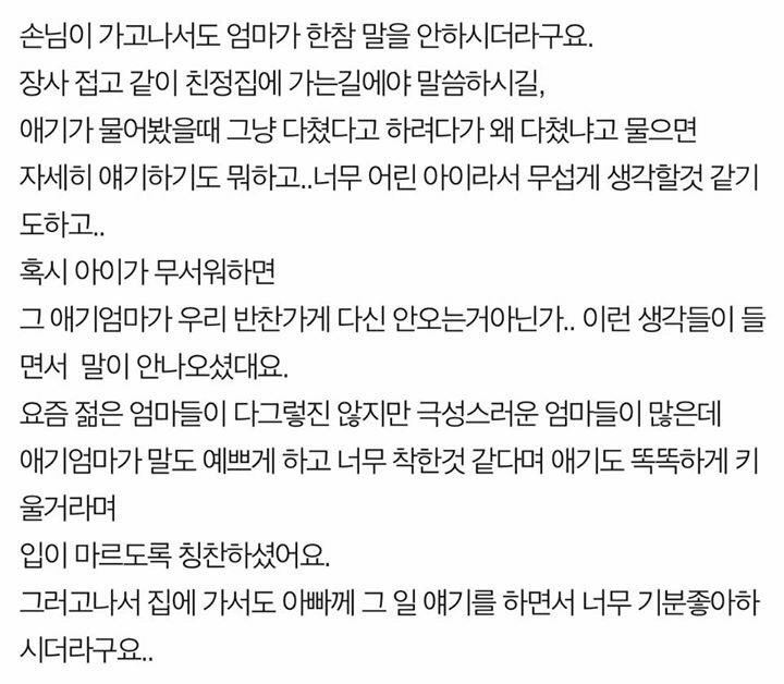 저희 가게에서 반찬 사갔던 아이 엄마가 이 글을 꼭 봤으면 좋겠습니다, | 인스티즈