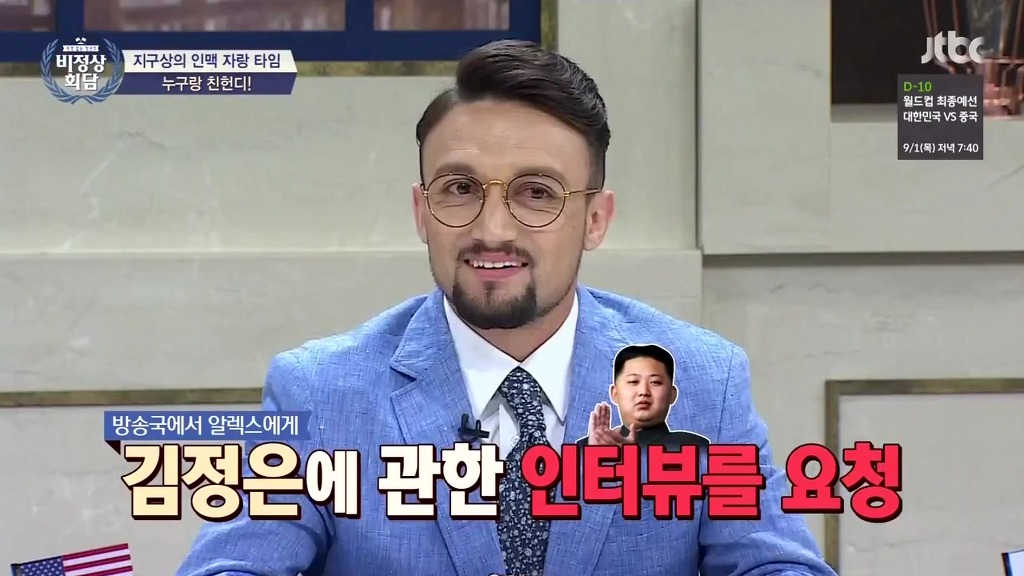 북돼아지 김정은이 학교 선배였다는 비정상회담 알렉스 | 인스티즈