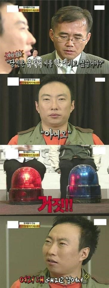 당신은 유재석씨를 한대 치고 싶습니까? | 인스티즈