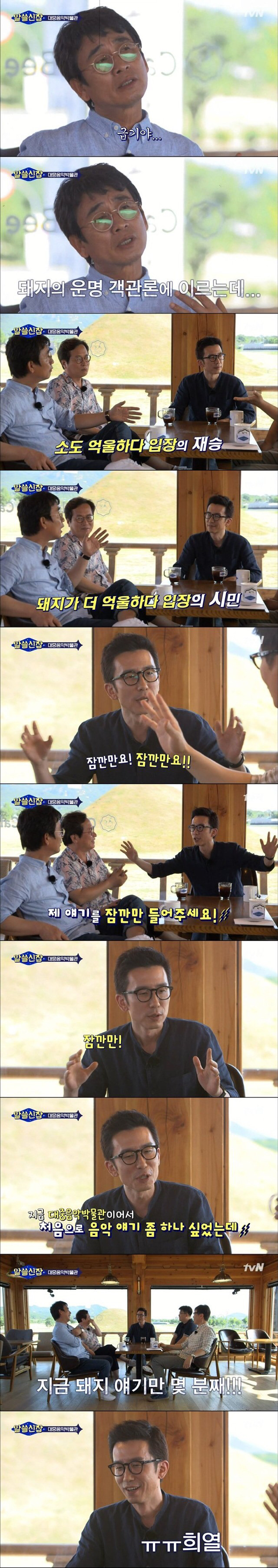 알쓸신잡 멤버들이 끝없이 얘기 가능한 이유.jpg | 인스티즈