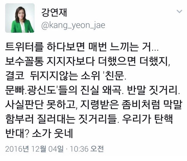 문재인/더민주 안 까면 정치 못하는 당 | 인스티즈