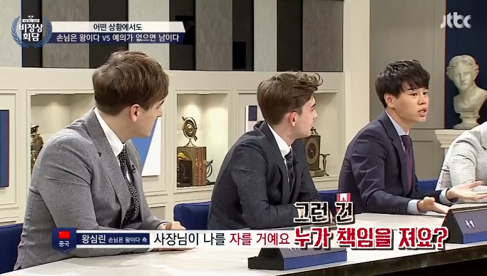 [비정상회담] 손님은 왕이다 vs 예의가 없으면 남이다 | 인스티즈
