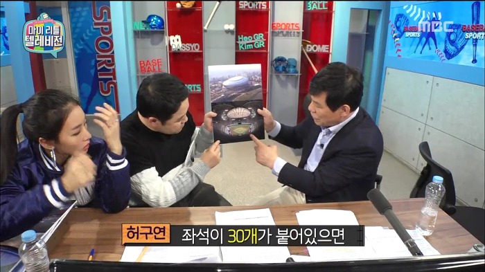 [마이리틀텔레비전] 돔구연이 보는 고척돔의 문제점.jpg | 인스티즈