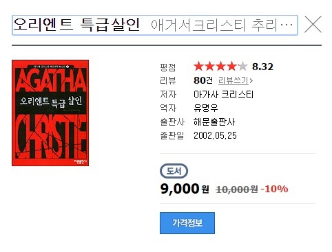 취향 따라 읽는 미스터리º추리 소설 추천 목록 30편 | 인스티즈