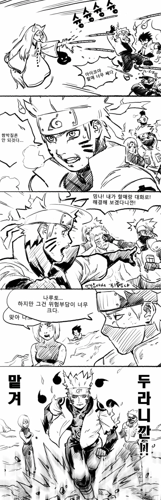 나루토 망가.manwha | 인스티즈