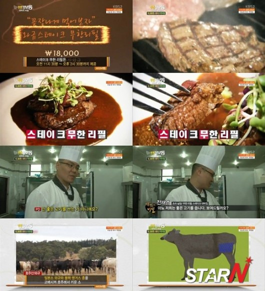 왕소금생고기 이미지