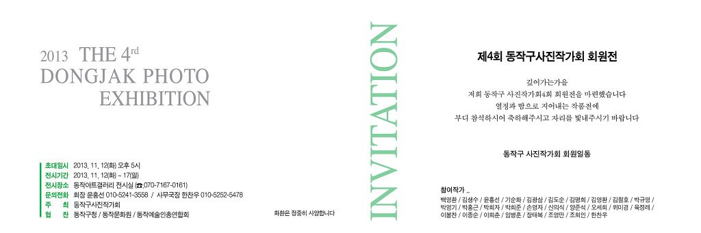 한찬우 이미지