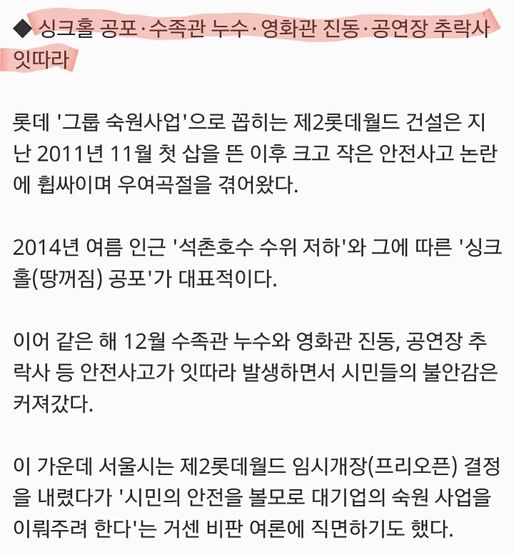 4대강이랑 같이 재조사가필요한것 | 인스티즈