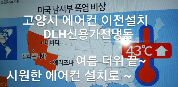 엘지에어컨설치 이미지