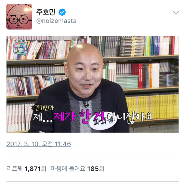 현시각 주호민 트위터 | 인스티즈