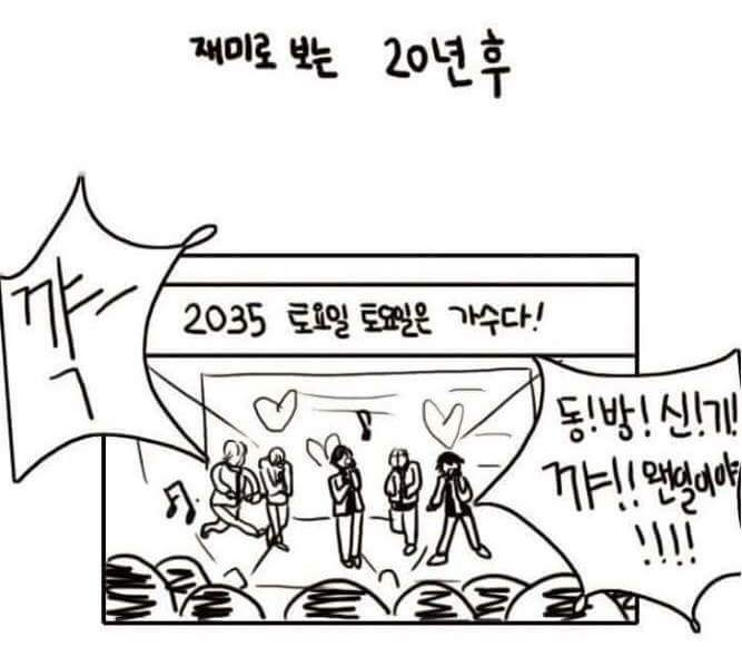 20년뒤 우리모습 | 인스티즈