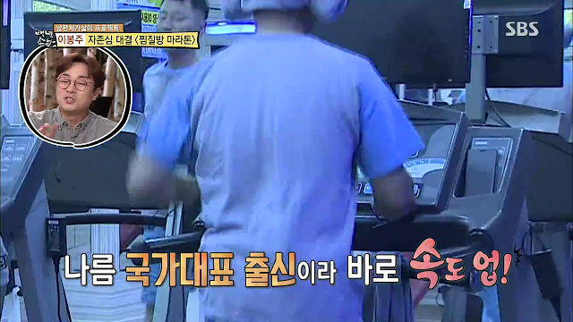 이봉주에게 도전한 남자.jpg | 인스티즈