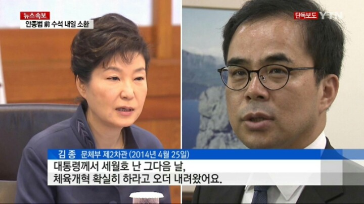 정유라를 이대에 넣으려고 작업하던날은 세월호 다음날.jpg | 인스티즈