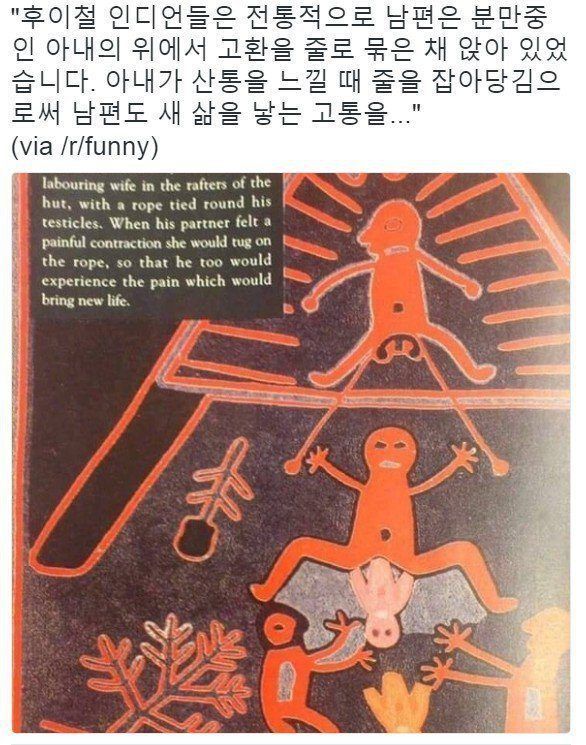인디언들의 ㅎㄷㄷ한 전통 | 인스티즈