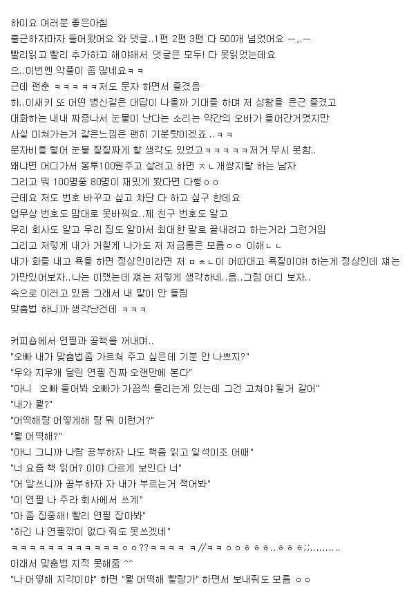 전설의 짤짤이남 (고전주의) | 인스티즈