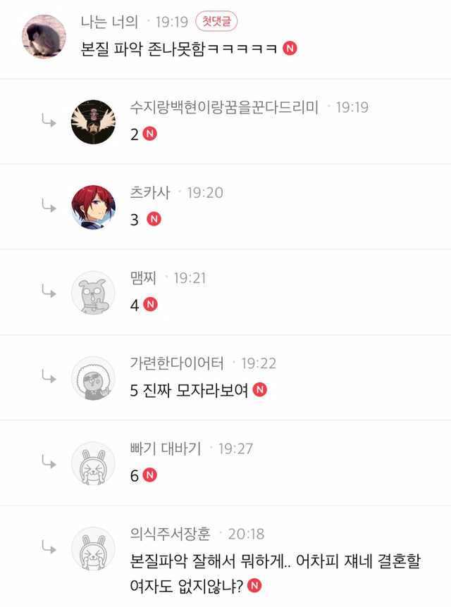 스몰웨딩 한마디 했다가 여초카페에서 악플 세례받는 일개 네티즌 | 인스티즈