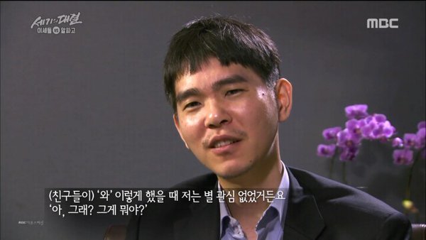 걸그룹을 대하는 이세돌의 태도.jpg | 인스티즈