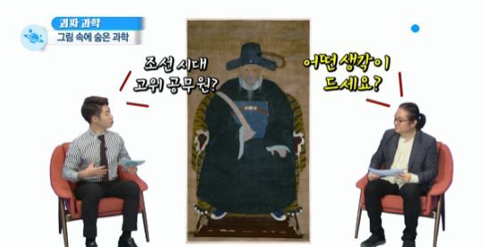 과학 잡지식 좋아하는 사람을 위한 프로 추천 | 인스티즈