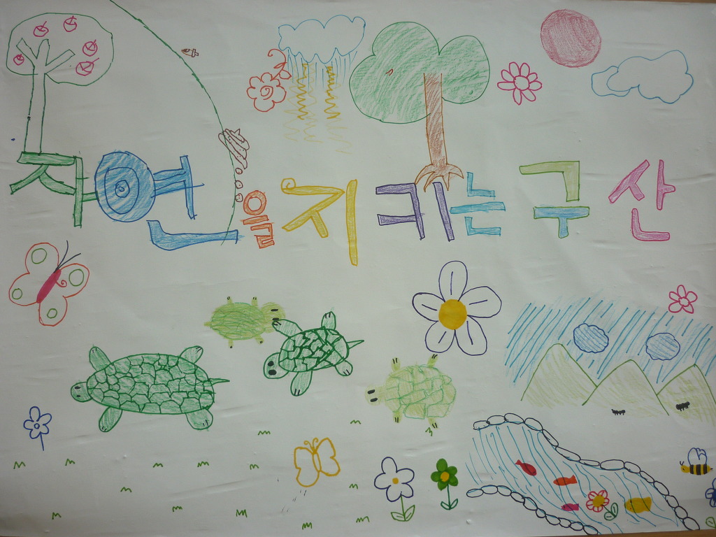 구산초등학교 이미지