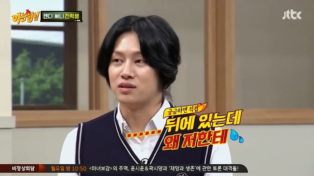 이수근과 앤디가 짝꿍이 되면 먼저 할일 | 인스티즈