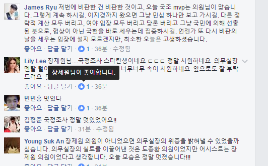 민심맛을 맛본 장제원ㅋㅋㄱㅋㅋ | 인스티즈