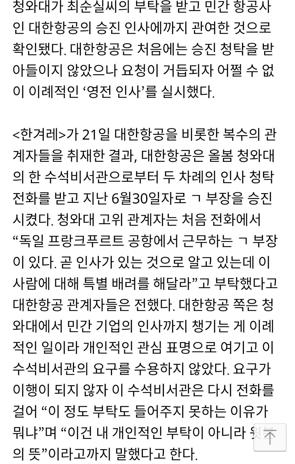 대한민국 천룡인의 힘 | 인스티즈