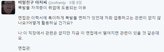 취업시 자격증이 필요한 이유 | 인스티즈