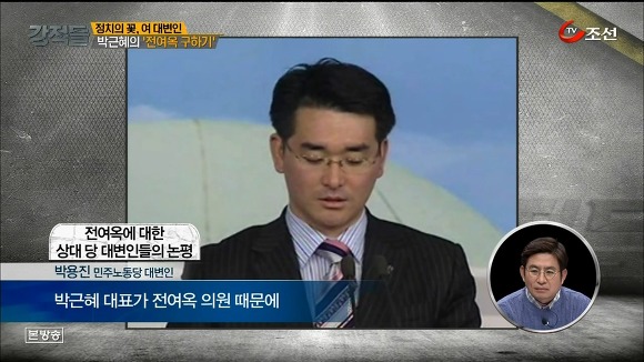 한나라당 대변인 시절 전여옥.jpg | 인스티즈