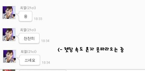 여자아이돌 2대 컴맹 (하하하봇과 심심이) | 인스티즈