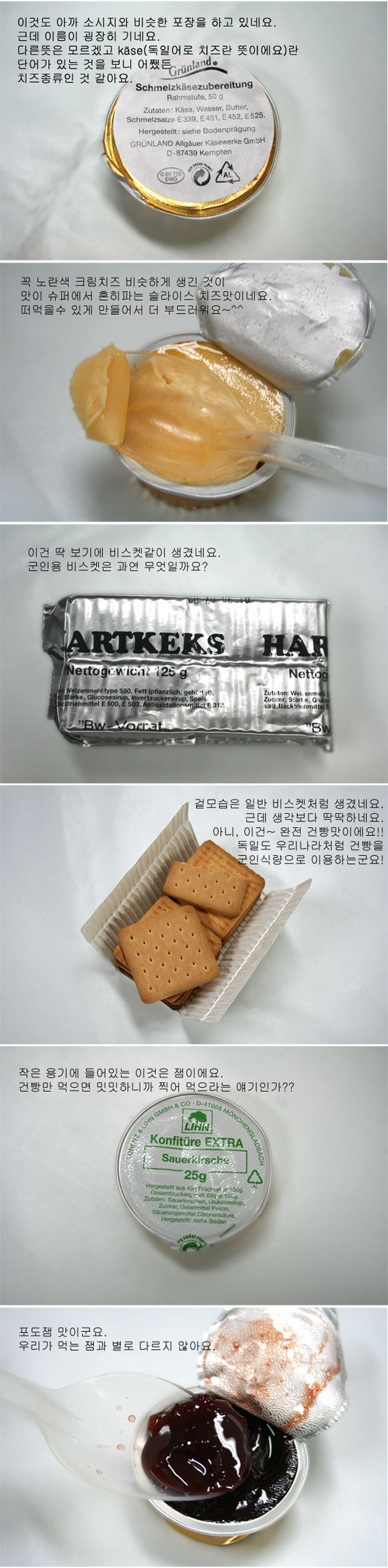 세계 각국의 전투 식량!!! ( | 인스티즈