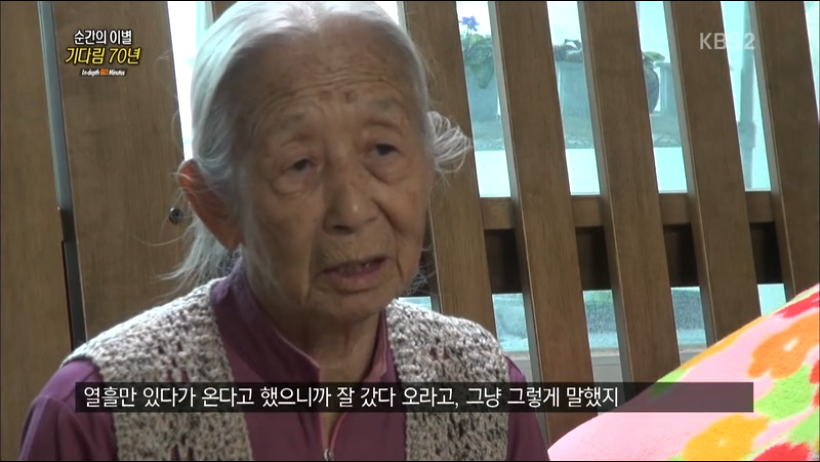  이산가족상봉- 65년만에 만난 부부 | 인스티즈